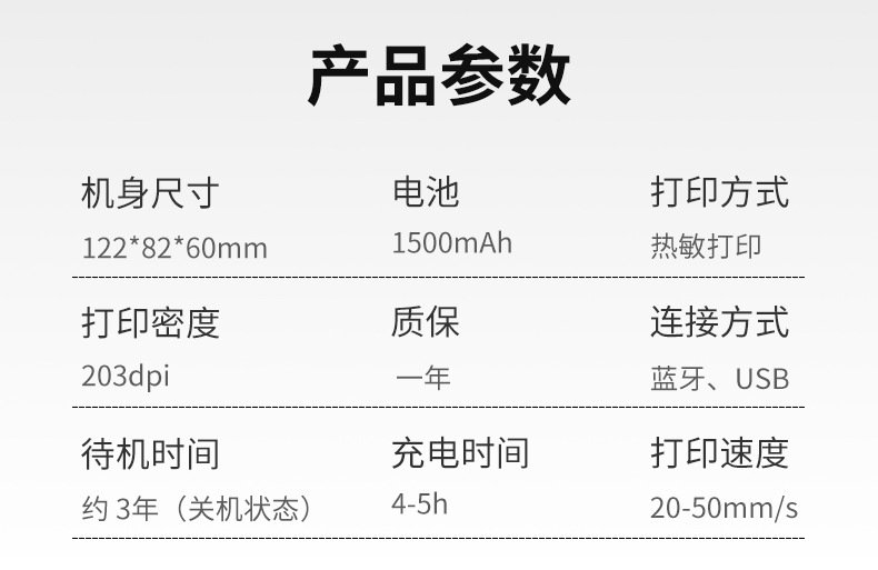 DTPrinter德佟DP23便攜藍牙熱敏不干膠條碼機9.jpg