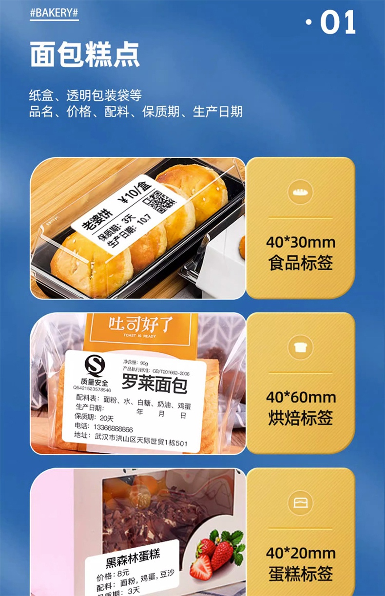 DTPrinter德佟P2熱敏便攜式手持小型家用標(biāo)簽機(jī)4.jpg