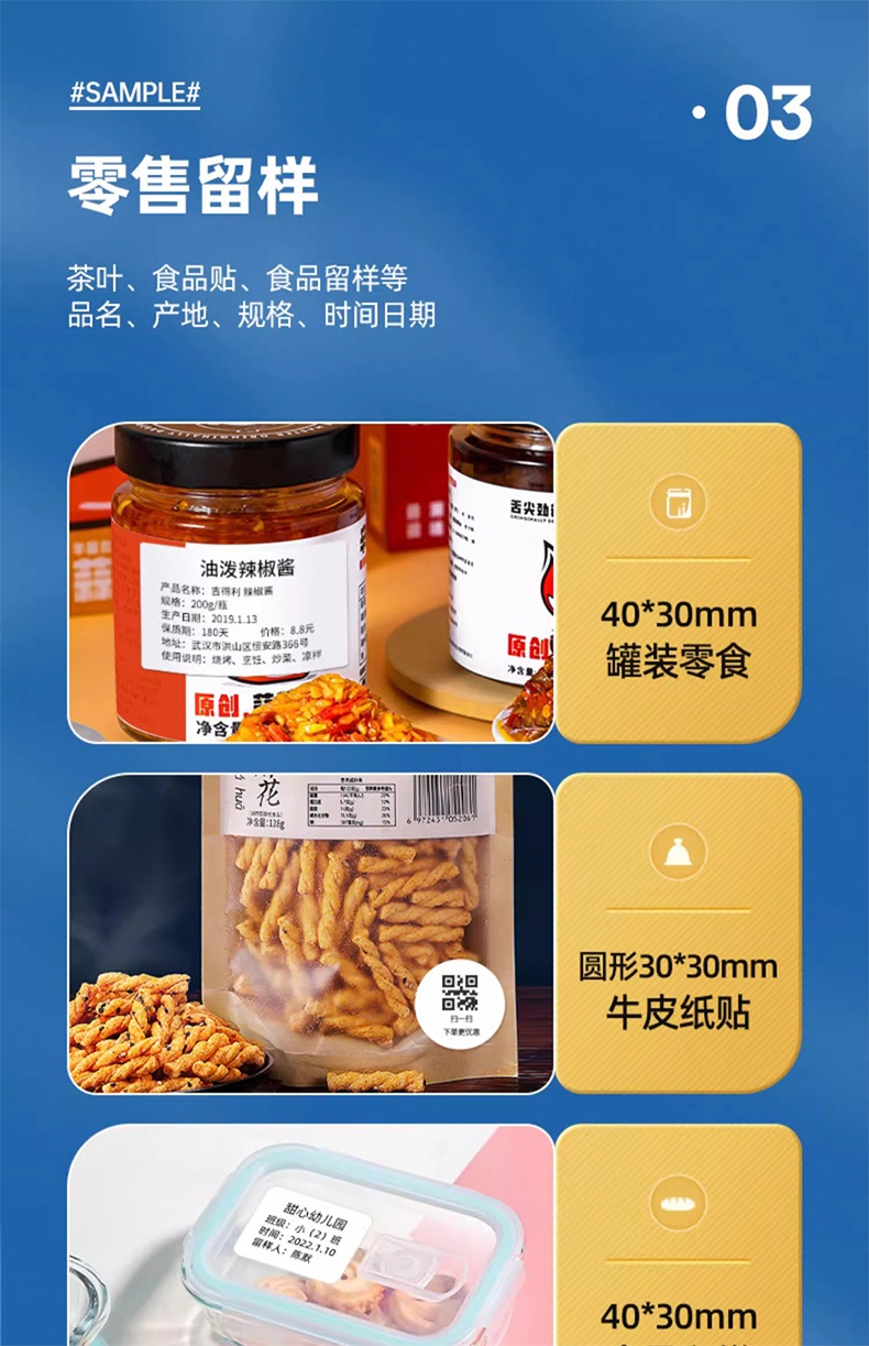 DTPrinter德佟P2熱敏便攜式手持小型家用標(biāo)簽機(jī)6.jpg