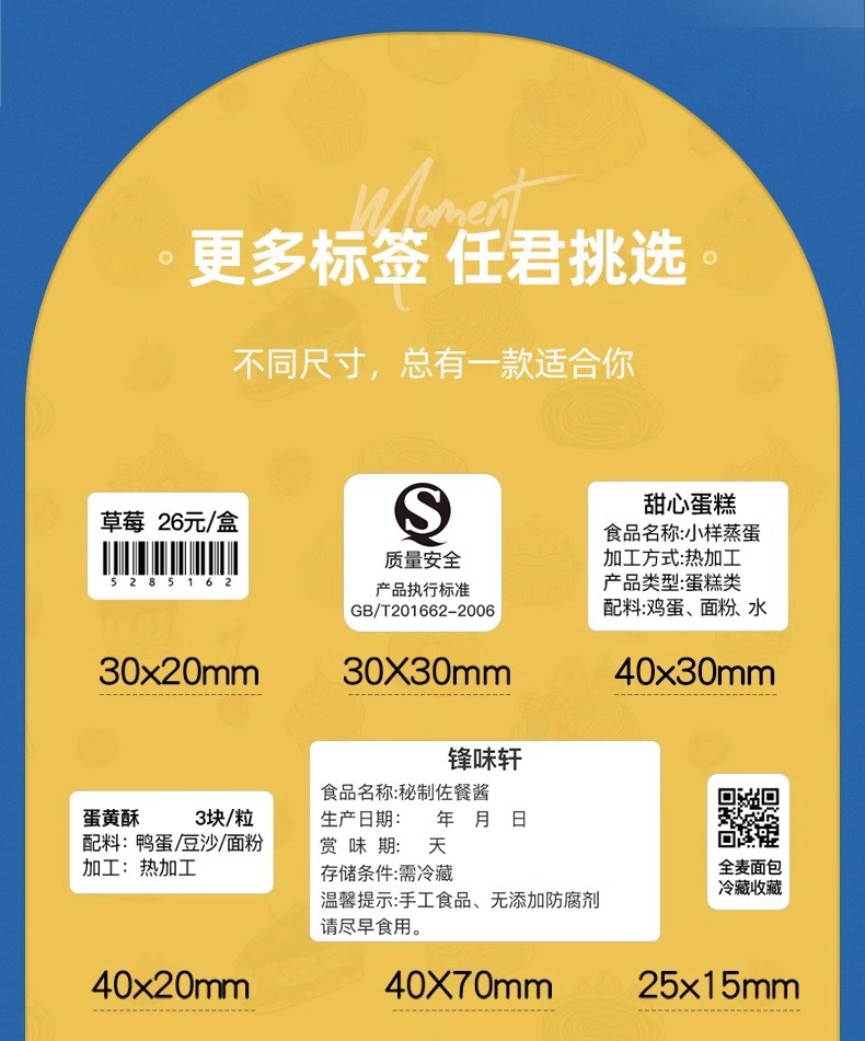 DTPrinter德佟P2熱敏便攜式手持小型家用標(biāo)簽機(jī)7.jpg