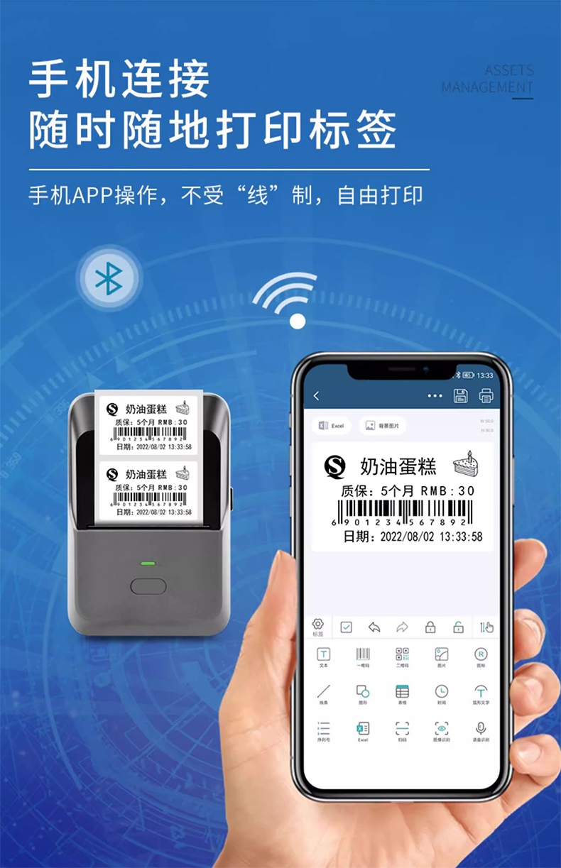 DTPrinter德佟P2熱敏便攜式手持小型家用標(biāo)簽機(jī)10.jpg