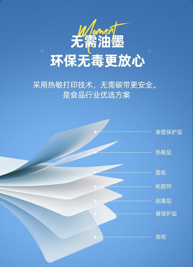 DTPrinter德佟P2熱敏便攜式手持小型家用標(biāo)簽機(jī)11.jpg