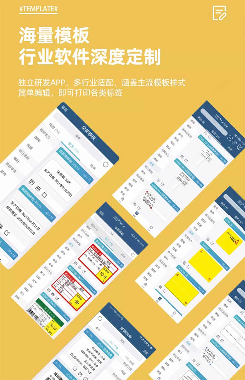DTPrinter德佟P2熱敏便攜式手持小型家用標(biāo)簽機(jī)13.jpg