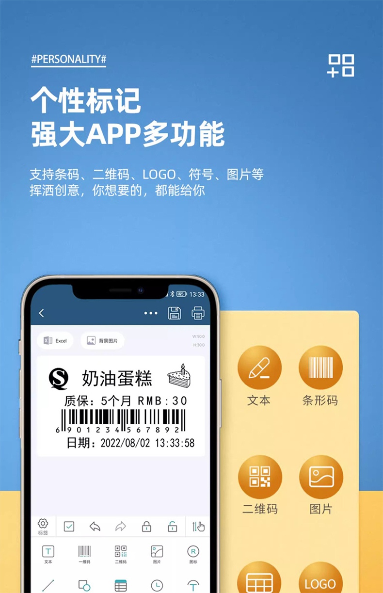 DTPrinter德佟P2熱敏便攜式手持小型家用標(biāo)簽機(jī)14.jpg