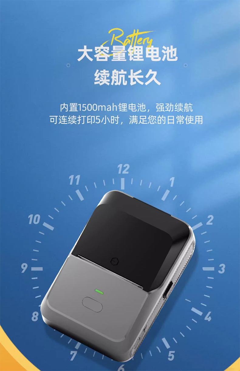 DTPrinter德佟P2熱敏便攜式手持小型家用標(biāo)簽機(jī)16.jpg