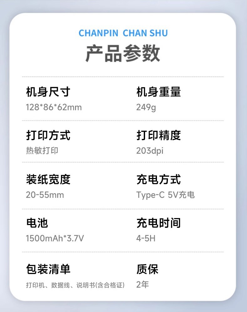 DTPrinter德佟P2熱敏便攜式手持小型家用標(biāo)簽機(jī)17.jpg