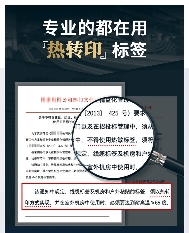 DTPrinter德佟DT5150手持小型藍(lán)牙一體式熱轉(zhuǎn)印通信線纜標(biāo)簽打印機(jī)3.jpg