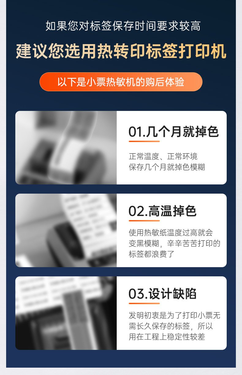 DTPrinter德佟DT5150手持小型藍(lán)牙一體式熱轉(zhuǎn)印通信線纜標(biāo)簽打印機(jī)4.jpg