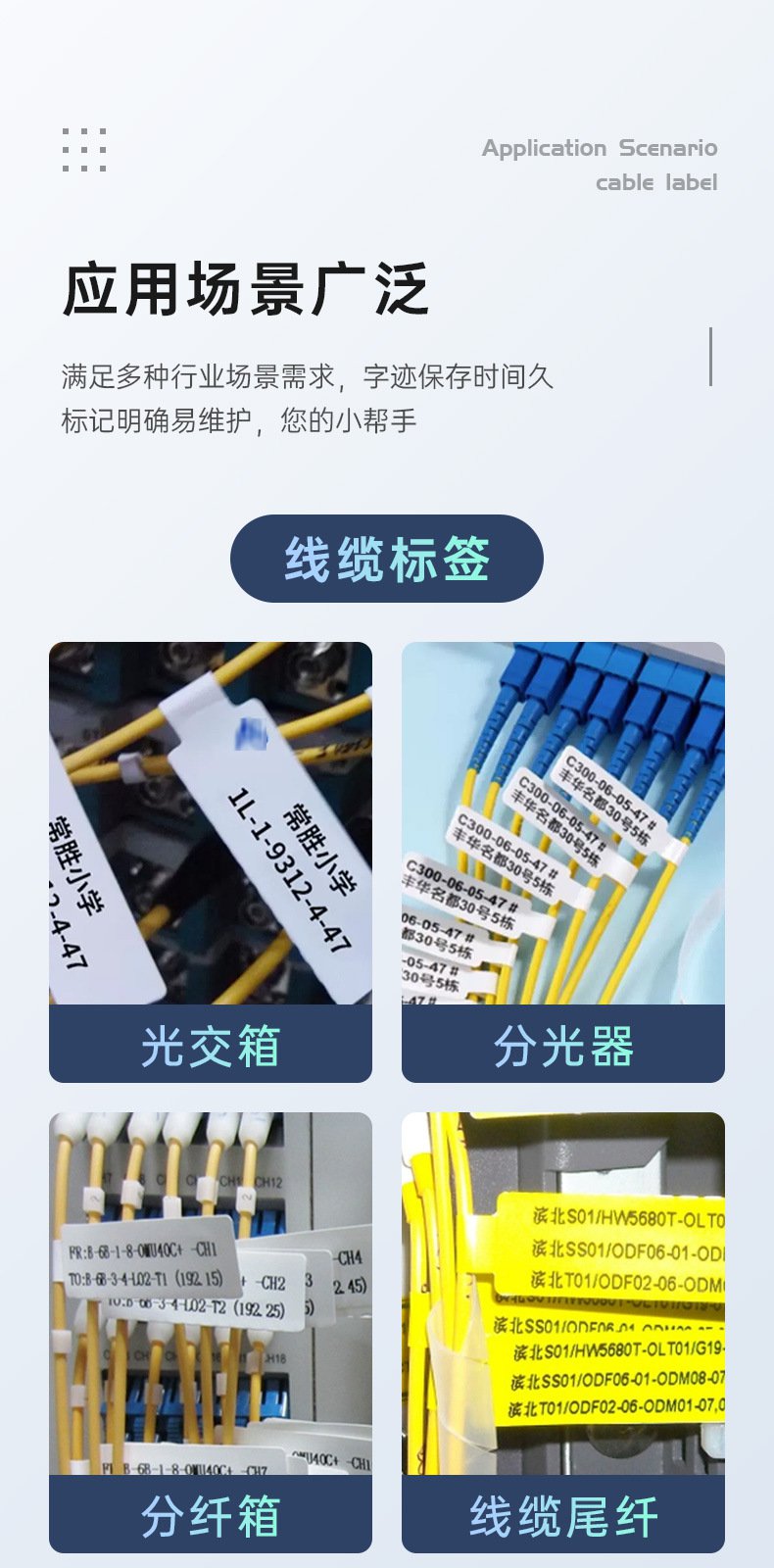 DTPrinter德佟DT5150手持小型藍(lán)牙一體式熱轉(zhuǎn)印通信線纜標(biāo)簽打印機(jī)7.jpg