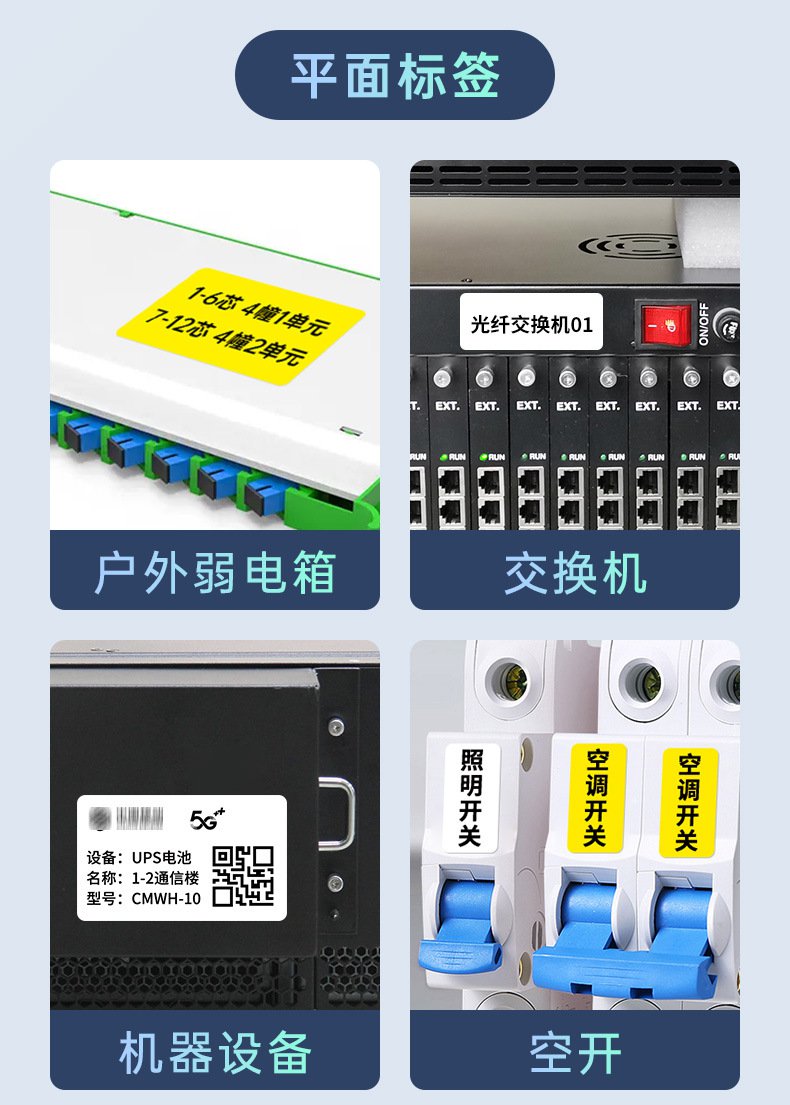 DTPrinter德佟DT5150手持小型藍(lán)牙一體式熱轉(zhuǎn)印通信線纜標(biāo)簽打印機(jī)9.jpg