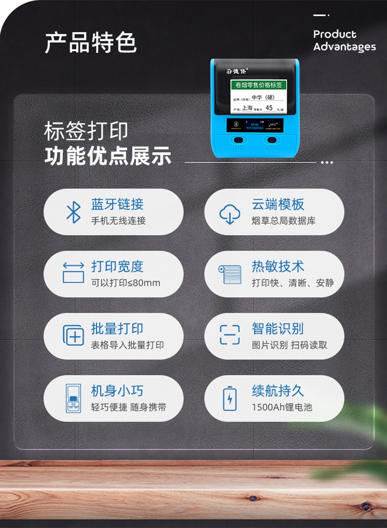 德佟DP30手持便攜式標簽打印機3.jpg