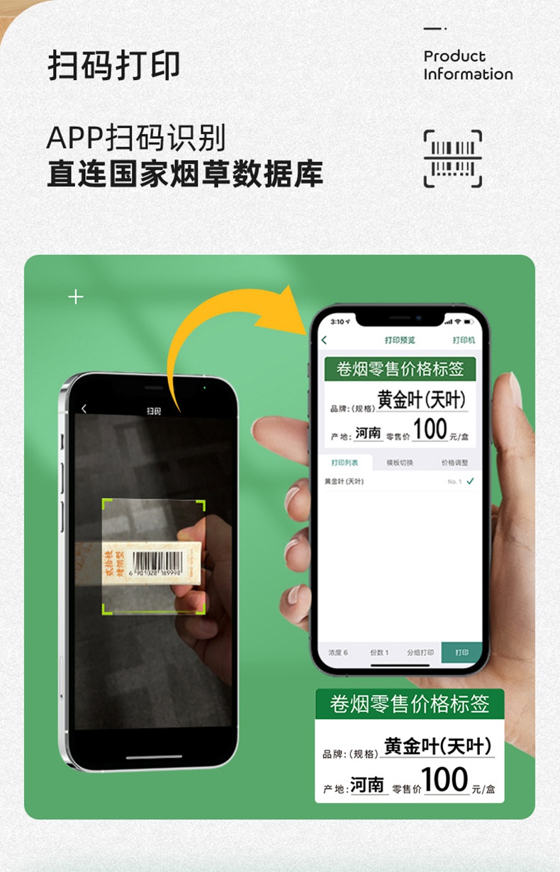 德佟DP30手持便攜式標簽打印機5.jpg