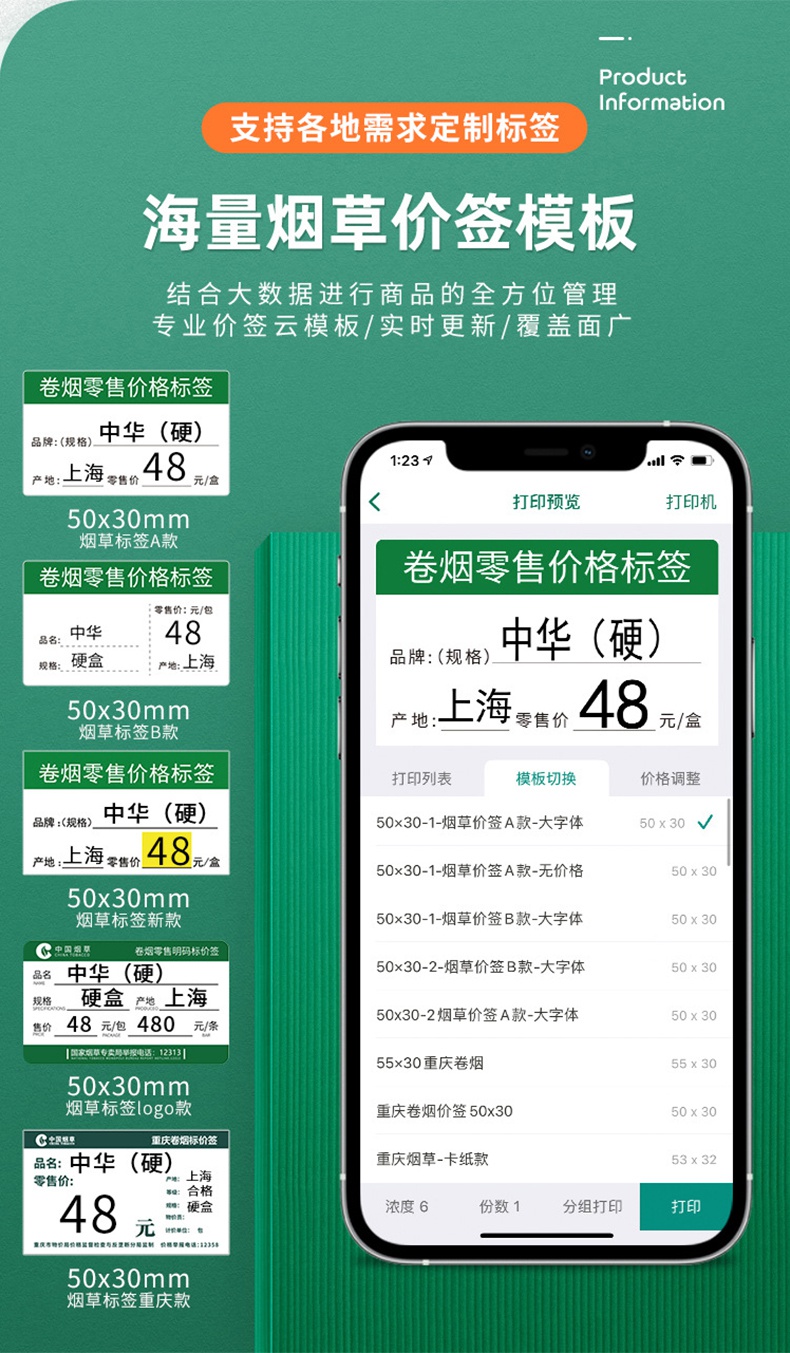 德佟DP30手持便攜式標簽打印機6.jpg