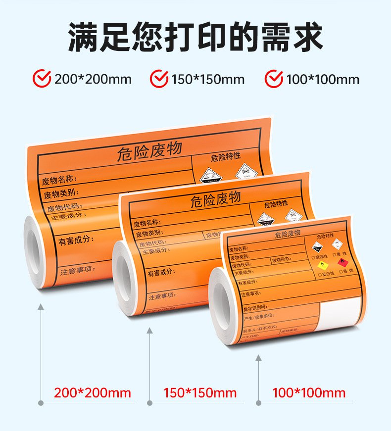 DTPrinter德佟DP12370危廢標(biāo)簽打印機(jī)3.jpg