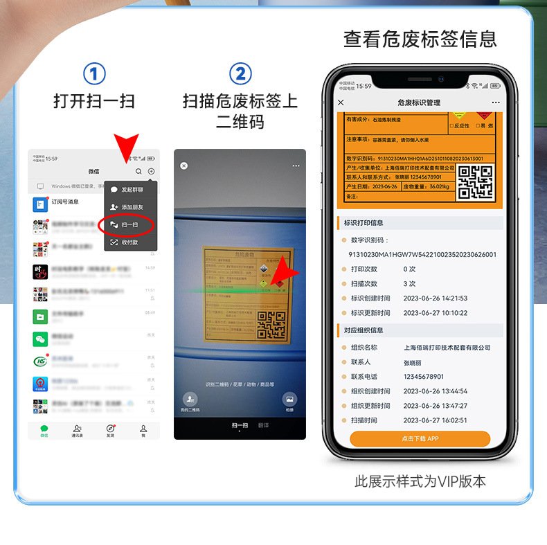 DTPrinter德佟DP12370危廢標(biāo)簽打印機(jī)9.jpg