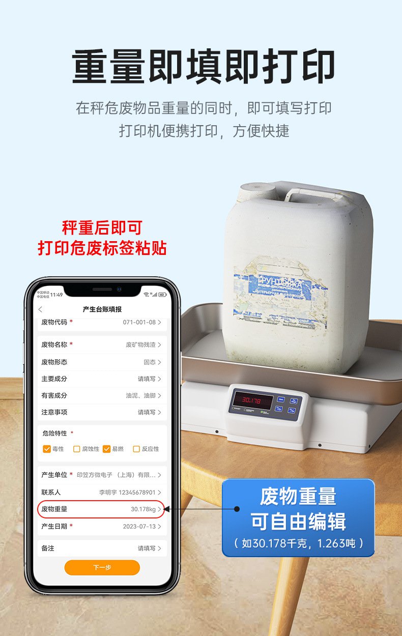 DTPrinter德佟DP12370危廢標(biāo)簽打印機(jī)12.jpg