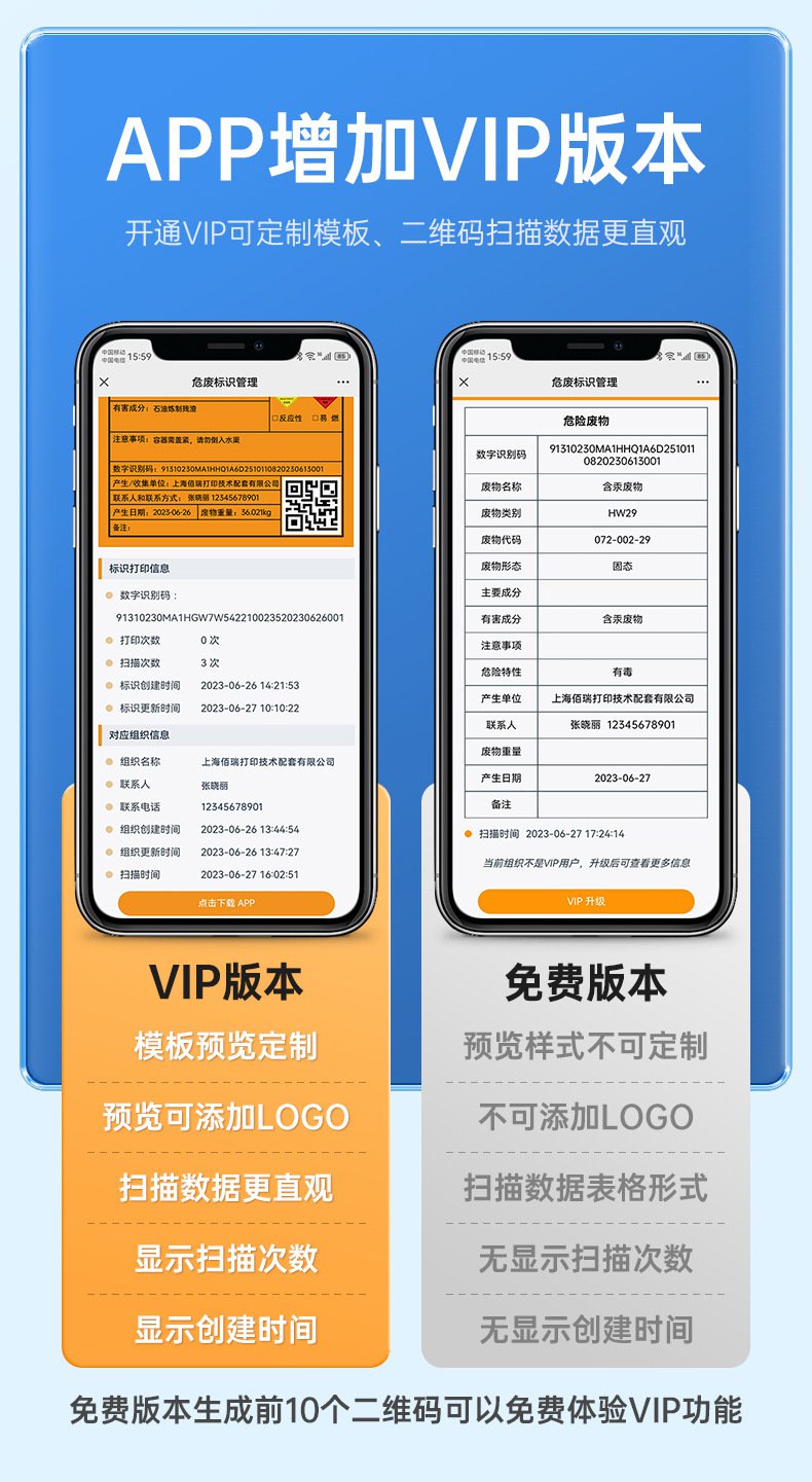 DTPrinter德佟DP12370危廢標(biāo)簽打印機(jī)15.jpg