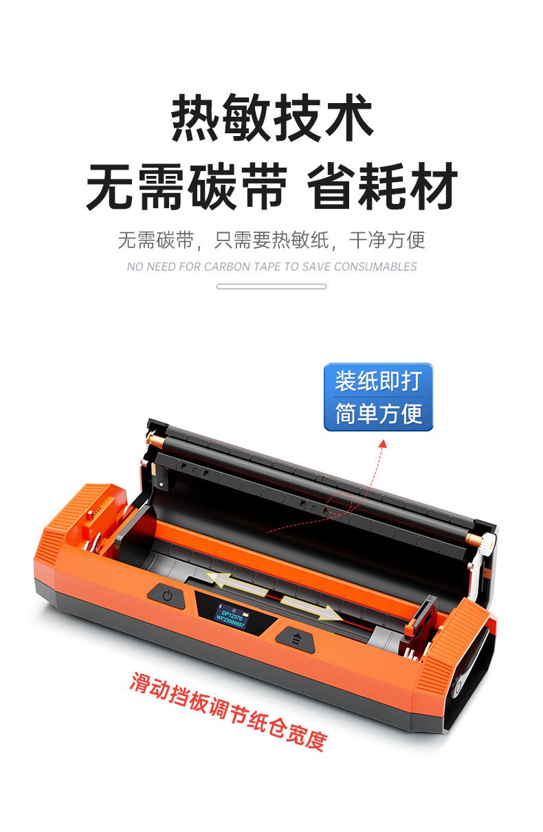 DTPrinter德佟DP12370危廢標(biāo)簽打印機(jī)16.jpg