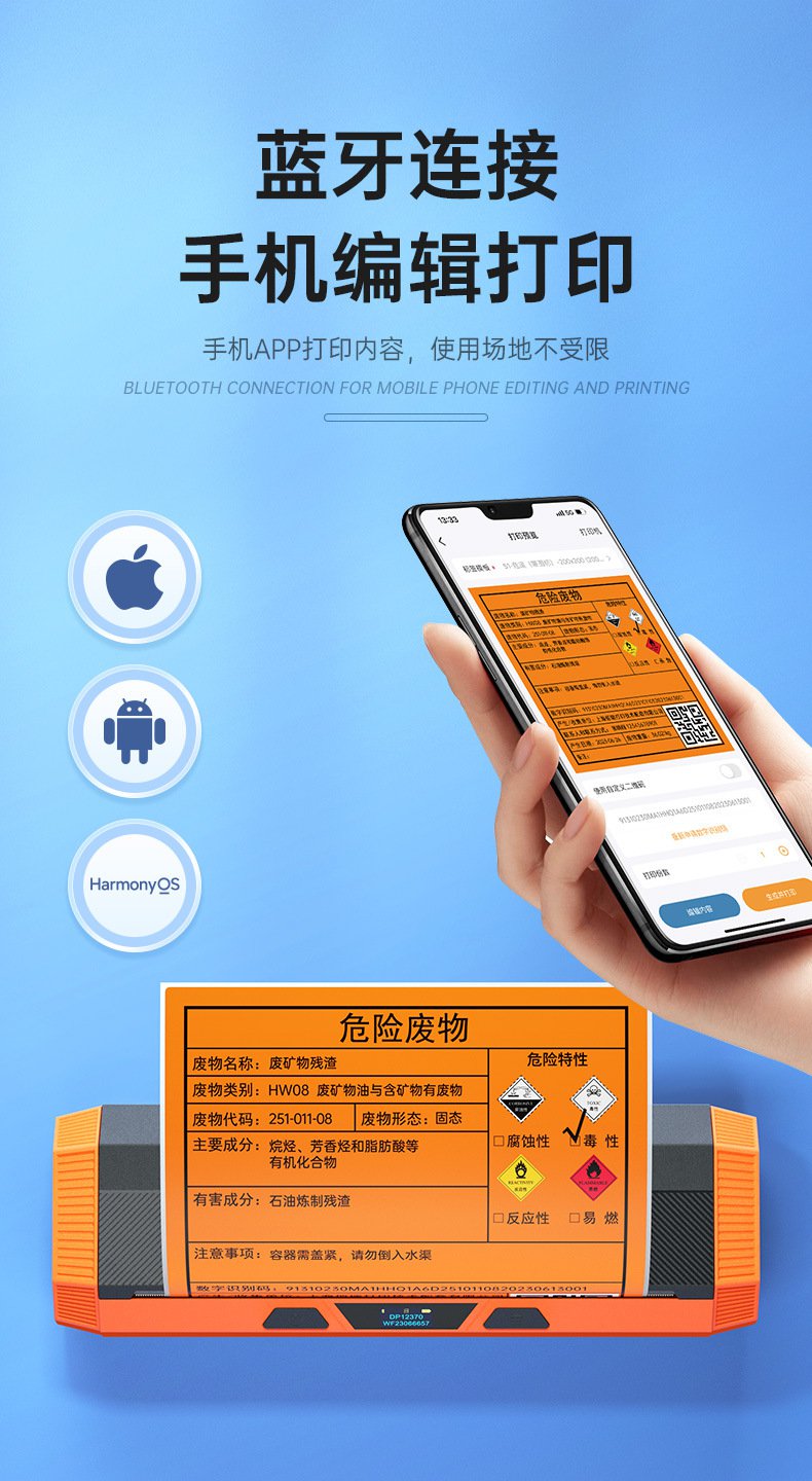 DTPrinter德佟DP12370危廢標(biāo)簽打印機(jī)17.jpg