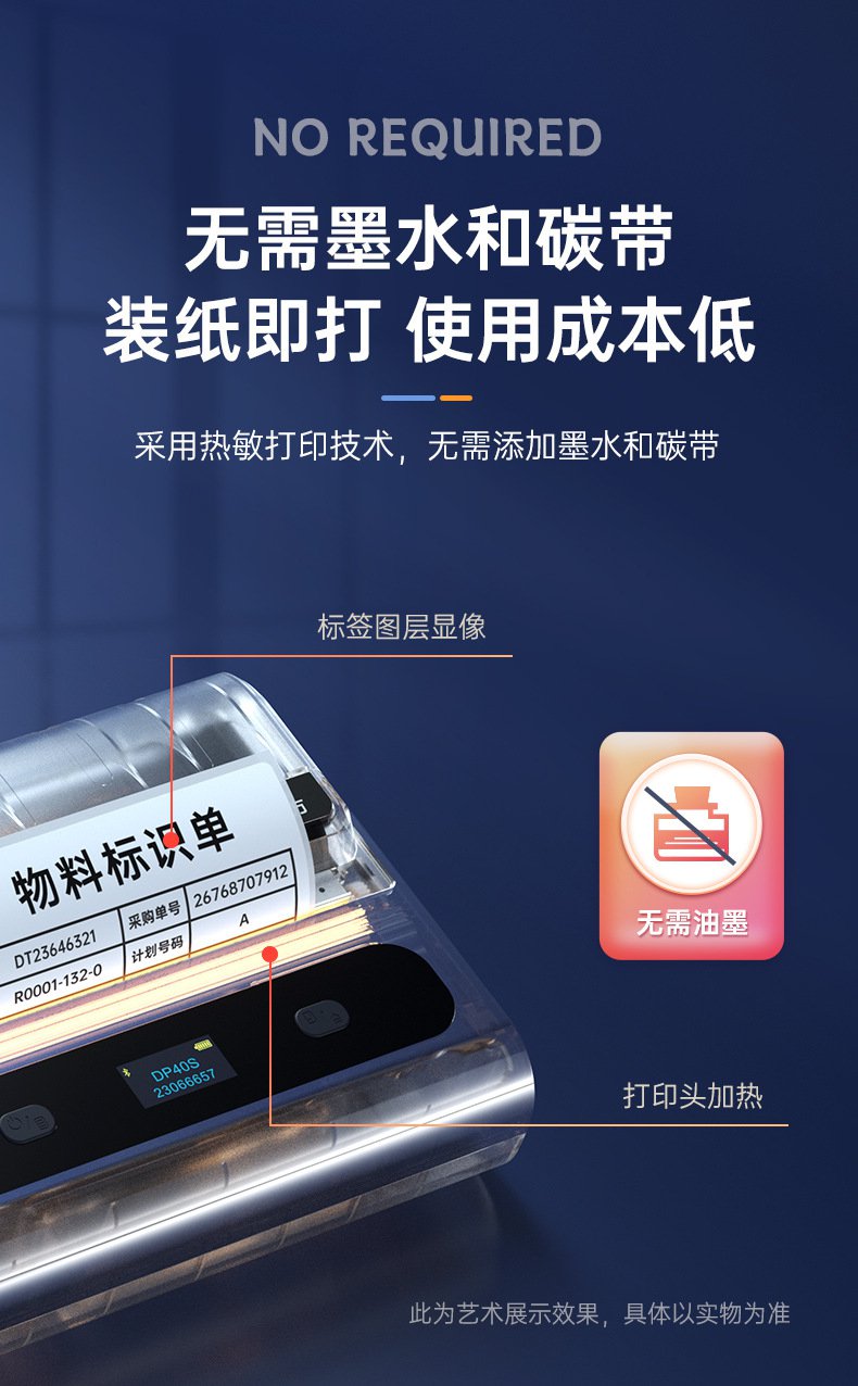 DTPrinter德佟DP40S寬幅多功能大尺寸標(biāo)簽打印機6.jpg