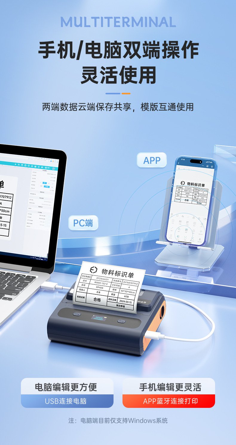 DTPrinter德佟DP40S寬幅多功能大尺寸標(biāo)簽打印機9.jpg