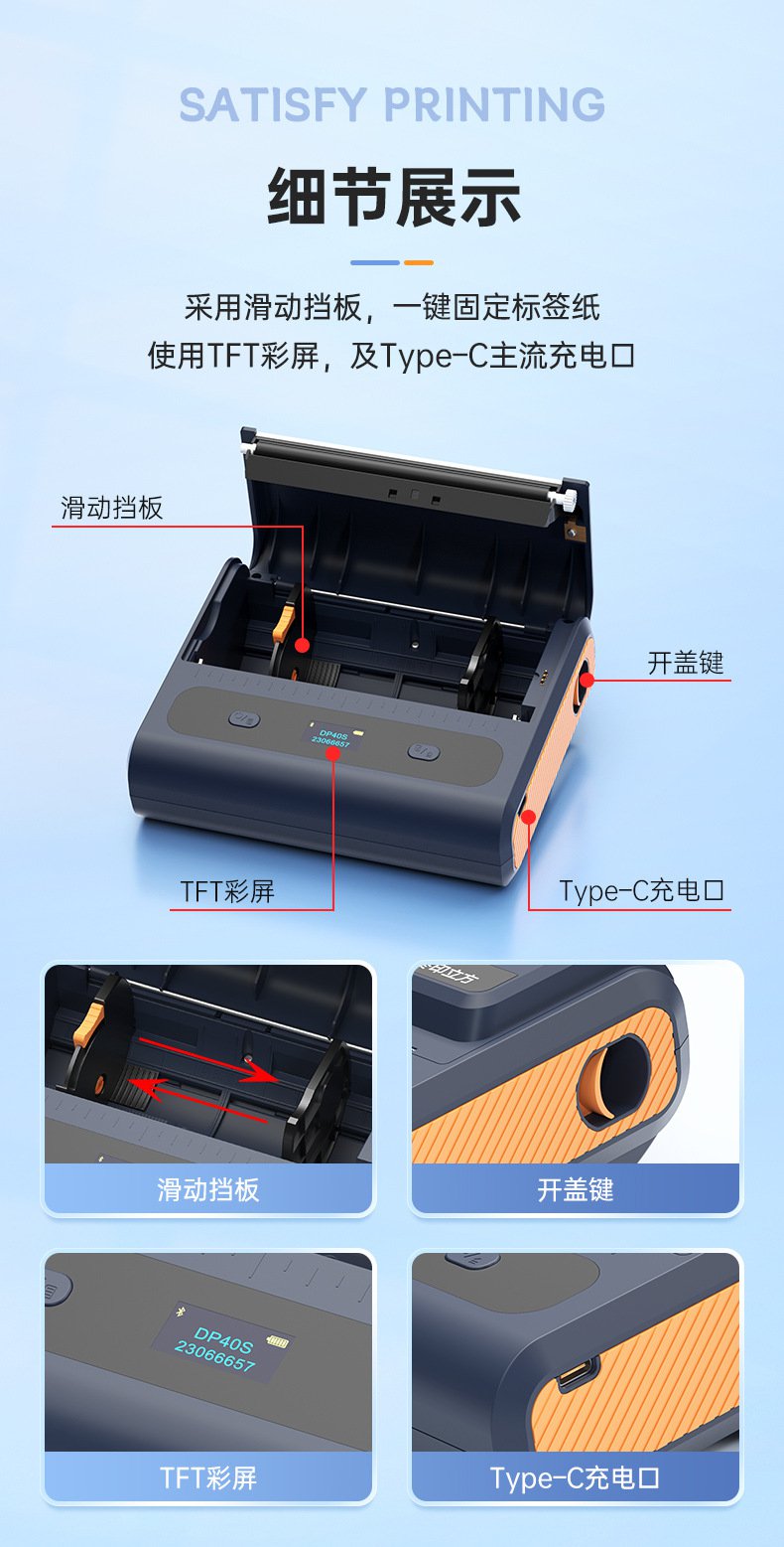 DTPrinter德佟DP40S寬幅多功能大尺寸標(biāo)簽打印機12.jpg