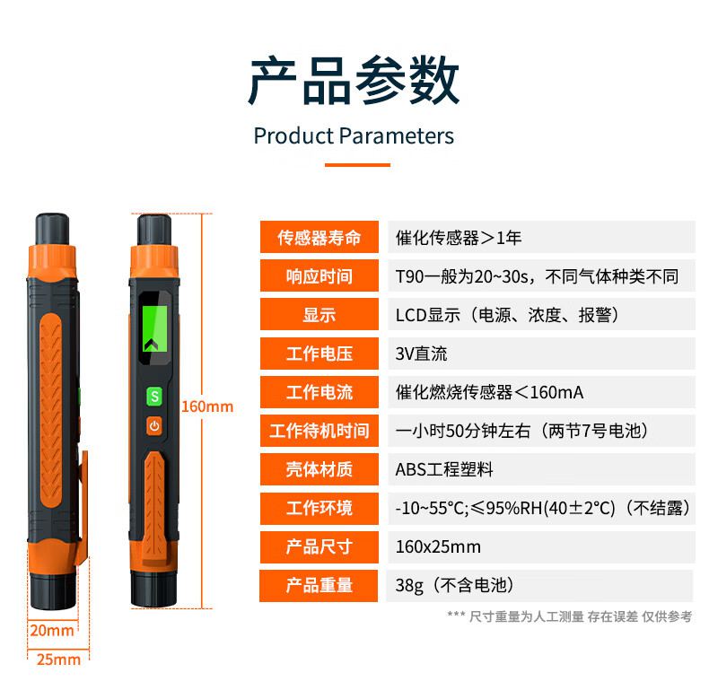 愛德克斯JLY-50A家用可燃氣體檢測筆9.jpg
