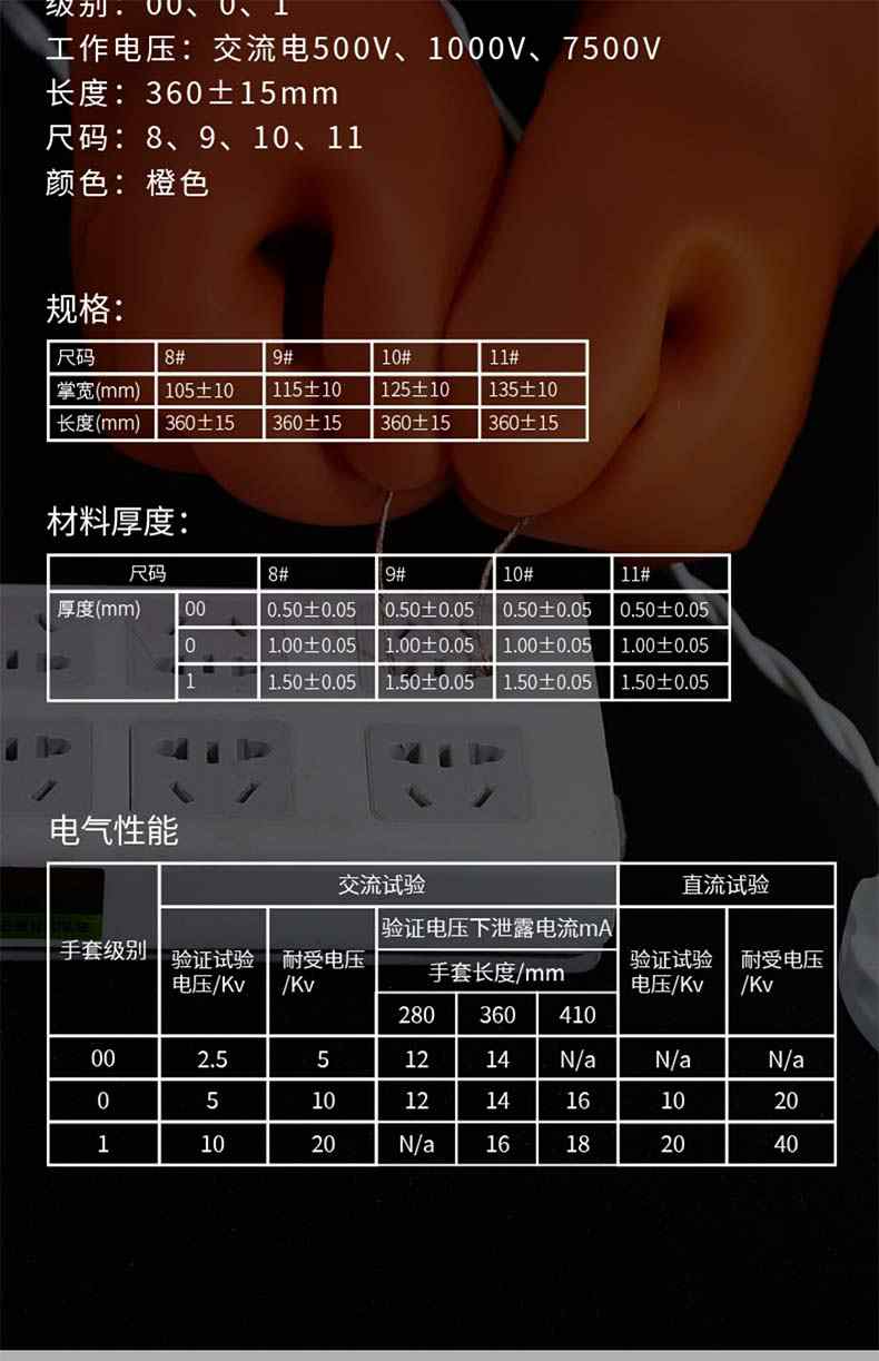 雪蓮0級1000V橙色天然乳膠絕緣工業手套3.jpg