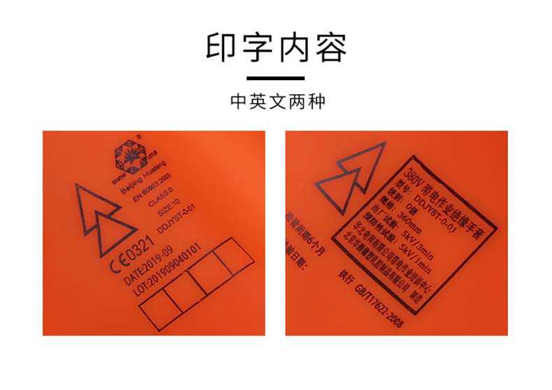 雪蓮0級1000V橙色天然乳膠絕緣工業手套9.jpg