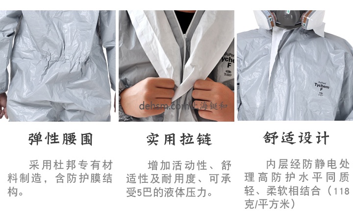 杜邦tychemF防化服細(xì)節(jié)圖2