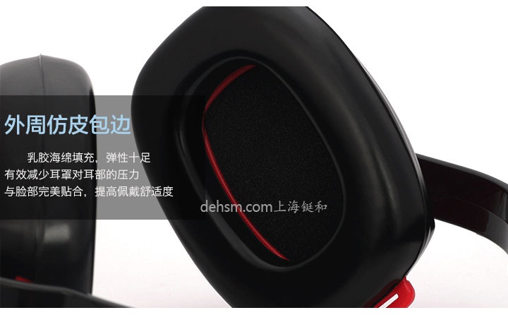 3M1426防噪音耳罩外周仿皮包邊