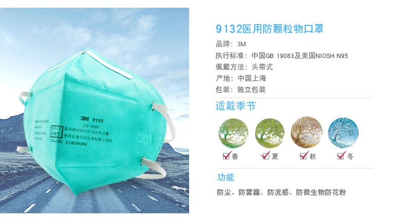 3M9132口罩N95醫(yī)用防護口罩圖片1