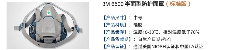 3m6502防毒面具圖片1