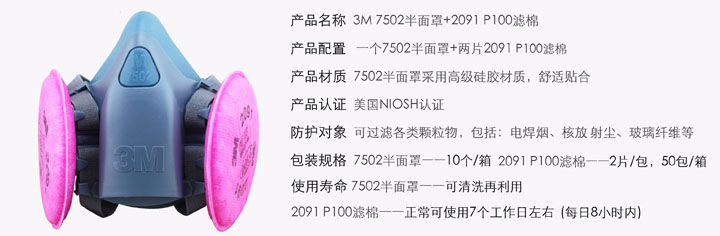 3m7502防塵口罩