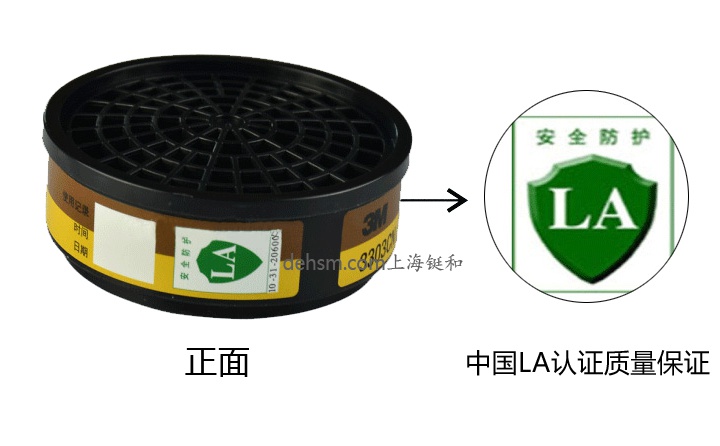 3M3303濾毒盒通過(guò)中國(guó)LA認(rèn)證