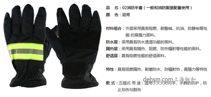 DH21502消防手套圖片