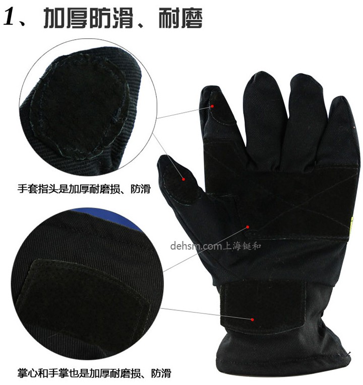 DH21502消防手套掌心和手掌之間都是加厚面料