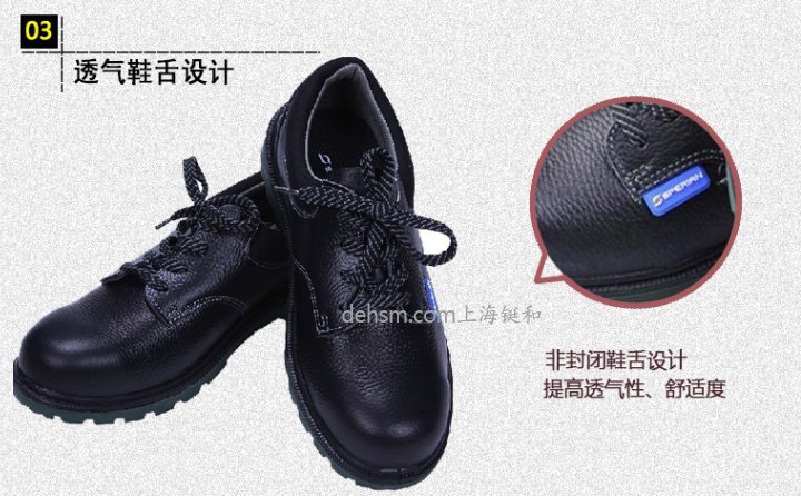 霍尼韋爾(巴固)BC0919703防靜電防砸防刺穿安全鞋透氣鞋舌設計