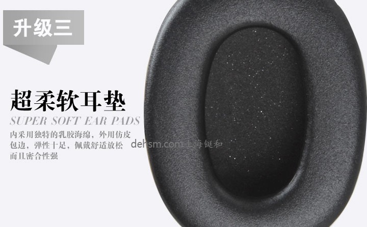 3M H10P3E防噪音耳罩超柔軟耳墊