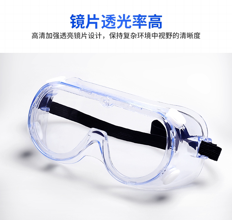 3M1621AF護目鏡鏡片透光率高