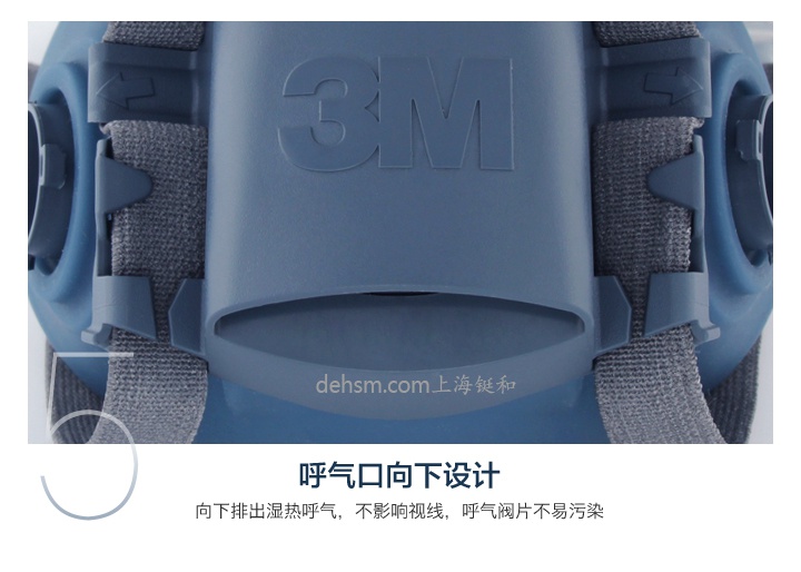 3M7502+6005防有機(jī)氣體及甲醛防毒面具呼氣口向下設(shè)計(jì)