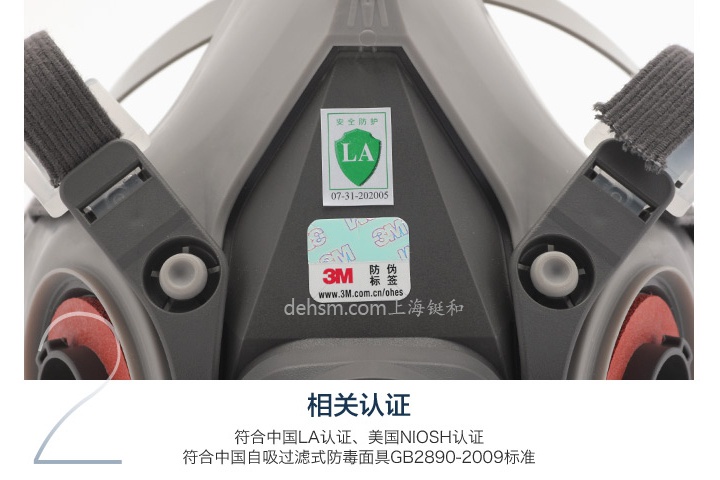3M6200+6001防有機氣體防毒面具通過中國LA認證