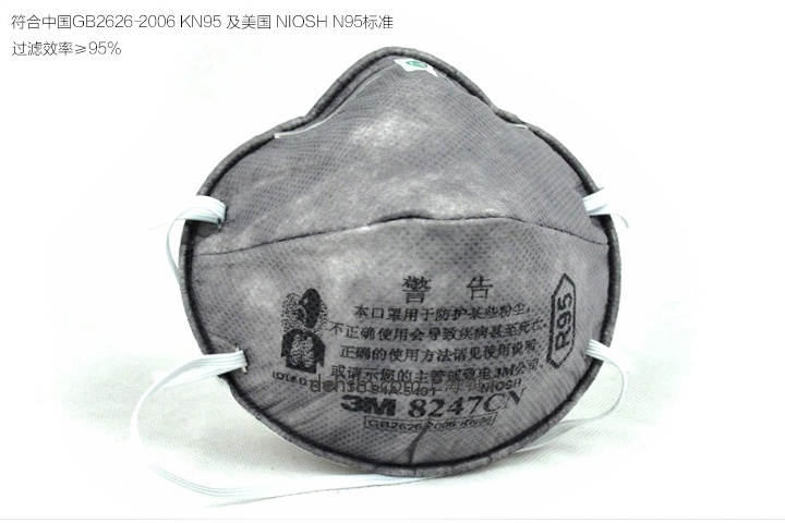 3M8247R95有機蒸氣異味及顆粒物防護口罩圖片-正面