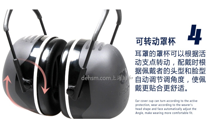 3M X5A頭戴式降噪隔音耳罩可轉動罩杯