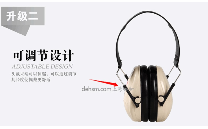 3M H6F折疊式防噪隔音耳罩可調節設計
