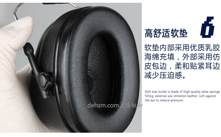 3M H7P3E-PTL掛安全帽式隔音耳罩高舒適軟墊