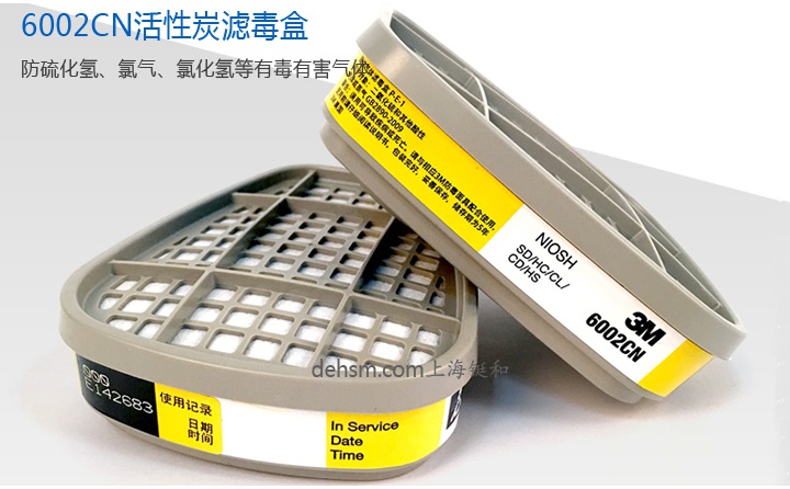 3M6200+6002防硫化氫及酸性氣體防毒面具配件-3M6002CN濾盒