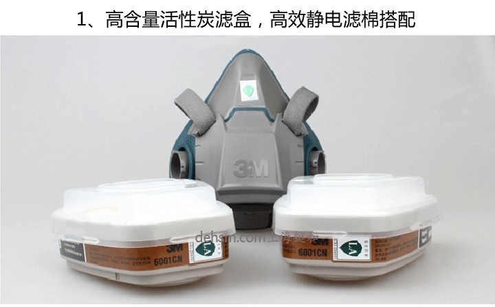 3M650P防毒面具高效濾棉及活性炭濾盒搭配
