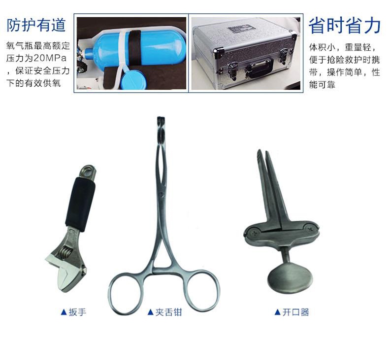 MZS-30煤礦用自動蘇生器圖片介紹