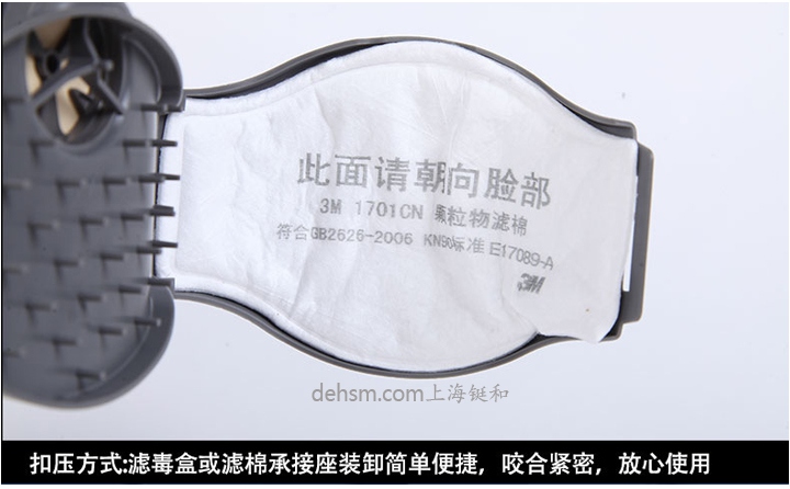 3M350D防塵面具濾棉承接座采用扣壓方式